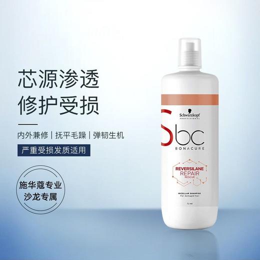 施华蔻 保丽修护洗发露 1000ml/瓶 商品图2