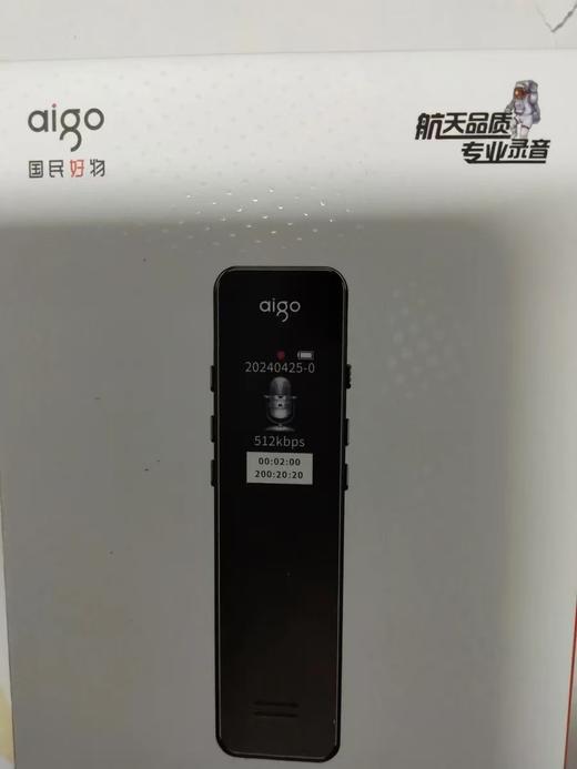 【JY】爱国者6933录音笔 32G 商品图0