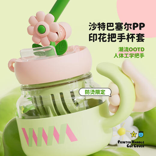 【6F】多样屋可可猫玻璃杯水杯茶杯茶水分离男女早餐杯果汁杯子吸管杯产妇孕妇 花朵转转玻璃桌面杯 商品图1