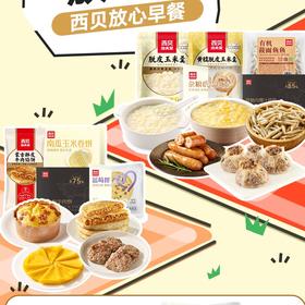 【限时加赠酥皮菌菇馅饼200g 】⁣99元到手5件！【社群专享】✅牛上脑牛肉饼 ✅海虾鳕鱼饼 ✅香甜卡通包 爆款新品，牛肉馅饼，纸皮烧麦，酸奶馒头等|无需出门get爆款美食【社群】