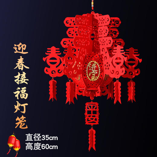 超值两个装【新年喜庆挂件！喜庆氛围】2025年新款无纺布福字灯笼春节元旦灯笼商场家庭室内布置装饰。ry 商品图8
