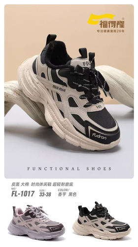 福得隆大棉1017  33—38码