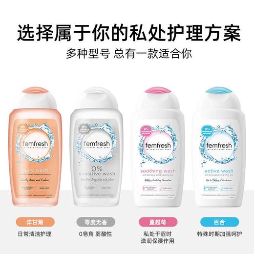 芳芯女性清洁液250ml多款可选 商品图0