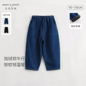 马克珍妮秋冬装新款 男女童加绒一体绒牛仔萝卜裤551105
