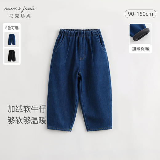 马克珍妮秋冬装新款 男女童加绒一体绒牛仔萝卜裤551105 商品图0
