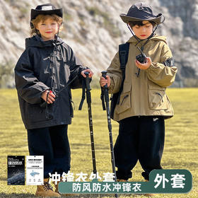俊淳三合一儿童户外三合一三防冲锋衣2件套 110-160