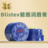 【Blistex碧唇小蓝罐瓶润唇膏】抹平唇纹 缓解干裂起皮 商品缩略图0
