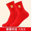 【5双装红色袜子】男女本命年红袜 韩版可爱卡通喜庆大红袜 春节开运袜结婚袜  商品缩略图11