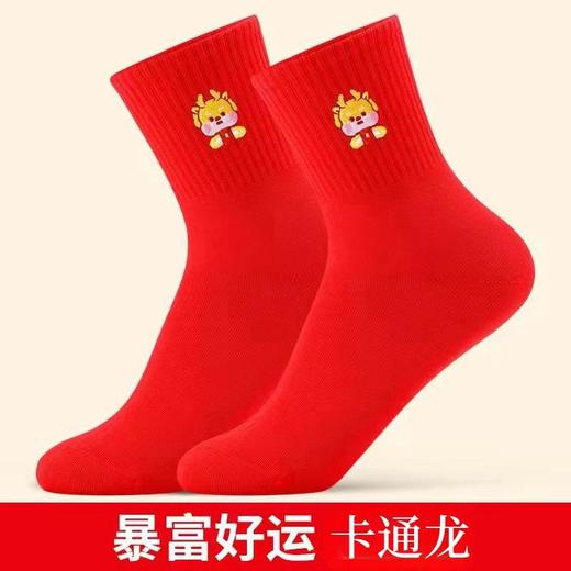 【5双装红色袜子】男女本命年红袜 韩版可爱卡通喜庆大红袜 春节开运袜结婚袜  商品图11