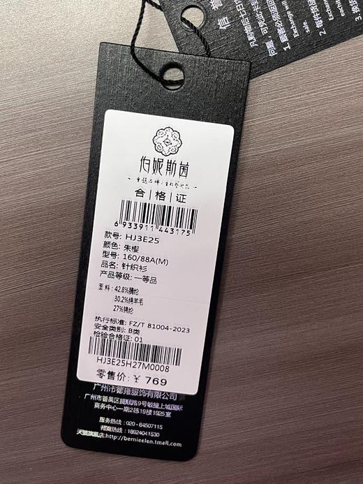 伯妮斯茵 | 复古温柔风  V 领木耳边针织开衫 春秋气质显瘦上衣 HJ3E25 商品图7