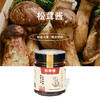 松茸酱 | 甄选食材古法熬制 小牛腱姬松茸口蘑菜籽油芝麻酱 商品缩略图0