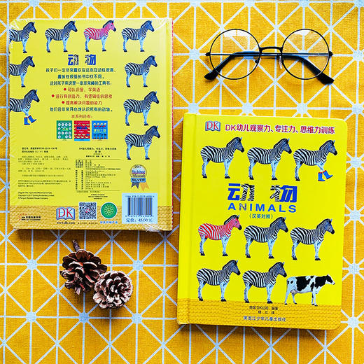 DK幼儿观察力、注意力、思维力系列《动物》汉英对照 商品图9