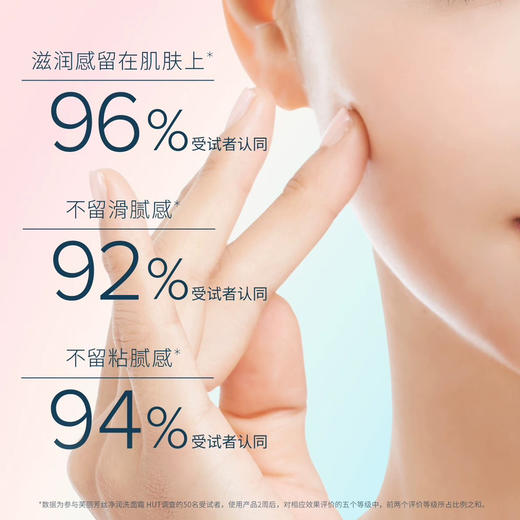 芙丽芳丝净润洗面霜100g 【氨基酸洗面奶】 商品图2