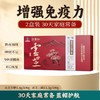 KJ 许广和中华老字号 破壁孢子粉 正品增强免疫力1g*30袋/盒 商品缩略图0