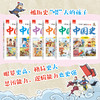 一读就入迷的漫画中国史（全6册） 商品缩略图5