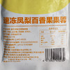 U果凤梨百香果果蓉120g 定量包紫苏杨梅汁  餐饮奶茶店专用 商品缩略图5