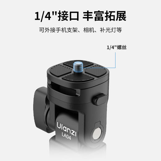 Ulanzi优篮子LA04灯架转接支架适用神牛永诺金贝补光灯热靴闪光灯多角度转换座摄影灯架接口摄像多功能配件 商品图1