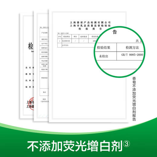 滴露抑菌香皂105g（薄荷、滋润倍护、植物呵护三款香味随机发货，不接受指定哦~） 商品图12