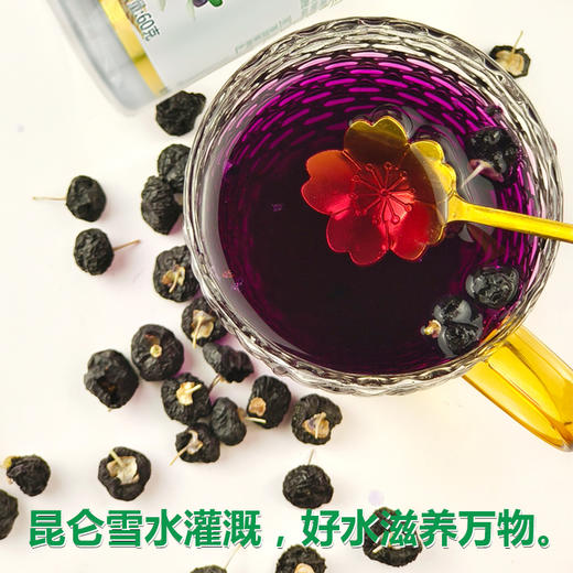 【有机黑果枸杞】精选大果 果实饱满 纯粹果味 花青素丰富 无添加 有机种植 中国与欧盟有机双认证！【顺丰发货】 商品图1