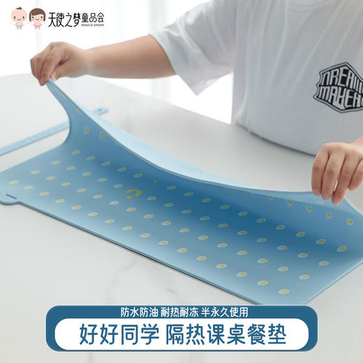 好好同学甜甜圈课桌餐垫小学生专用午餐硅胶餐垫防水防油儿童隔热 商品图0