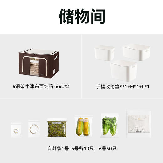 整理师上门教收纳工具包 商品图3