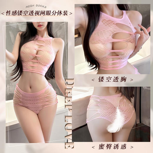 【情趣内衣】霏慕 性感镂空透视网眼分体装6673 商品图1