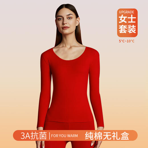3A抗菌【大红色本命年保暖内衣】纯棉蛇年结婚内衣 男女款红色秋衣秋裤套装 商品图4