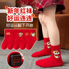【本命年红袜子】儿童秋冬本命蛇年中筒袜 新年好运袜 男孩女童宝宝袜子 商品缩略图0