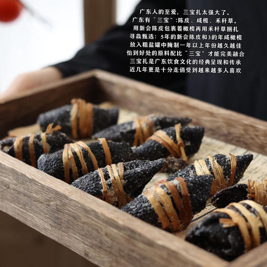 广东三宝扎 传统手工制作  run喉gu方   秋冬养生必备! 商品图1