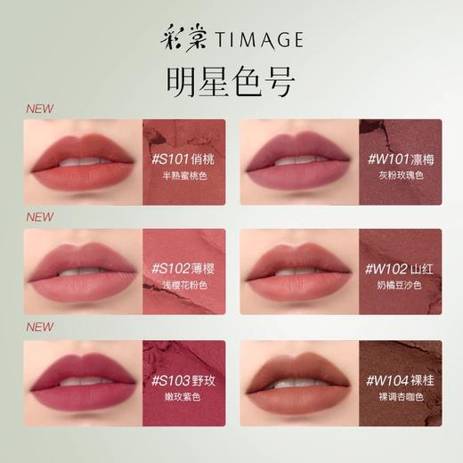 彩棠唇妆大合集 商品图7