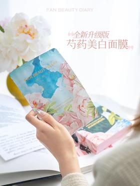 谁敷谁白！（高效温和美白版）