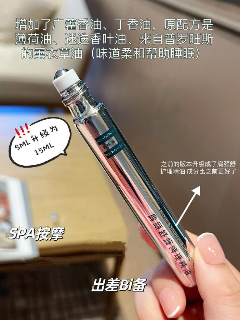 澳门生产董事长力荐多效能量FU方精油2022升级版15毫升 常年必备！（3-5天发货）