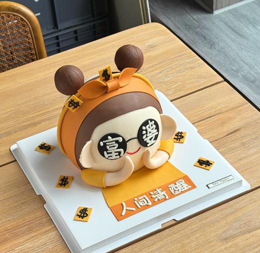 富婆蛋糕H款 球形（提前三天下单） 商品图1