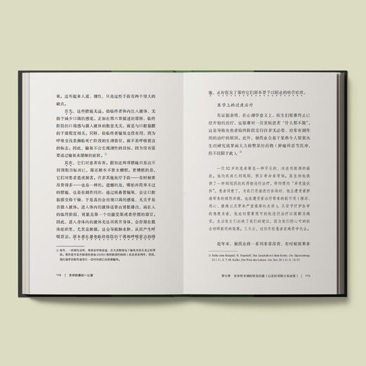 《生命的最后一公里》 商品图8