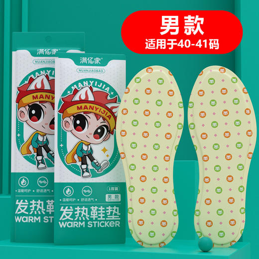 3秒速热【送同款！全场拍1发2！！！】免充电暖脚宝，持续热敷，寒冬不冻脚！男女款加长暖足贴，儿童印花款温暖全足，舒适不咯脚。一次性暖宝宝让你体验无感觉的热度，防寒保暖，省心方便！ 商品图11