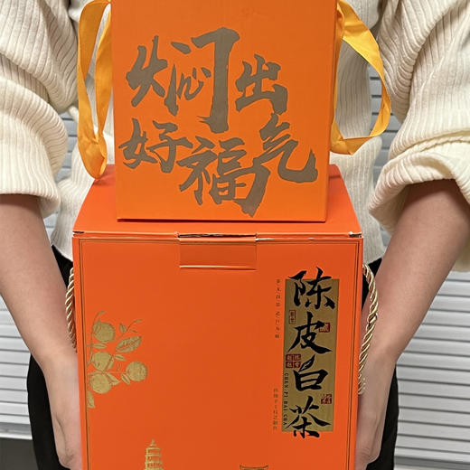 【送239元焖烧壶】陈皮白茶500g  新会陈皮+福鼎白茶，甘醇稠滑，回味甘甜，精妙搭配，送人自留都合适 商品图5