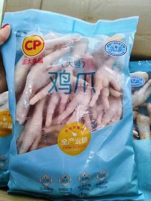 周五取货：【正大鸡爪】一袋1000克，肉质满满！ 商品图2