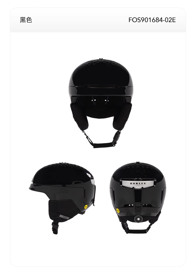 【六折特卖】Oakley欧克利MOD3新款滑雪头盔男女成人MIPS单板头盔 FOS901684