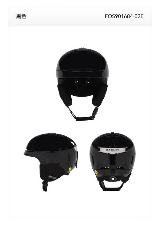 【六折特卖】Oakley欧克利MOD3新款滑雪头盔男女成人MIPS单板头盔 FOS901684 商品图0