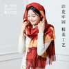 敦煌研究院【敦煌羊毛围巾】女款2026新款冬季围巾披肩两用高级感 商品缩略图4
