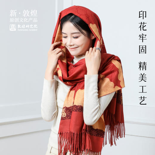 敦煌研究院【敦煌羊毛围巾】女款2026新款冬季围巾披肩两用高级感 商品图4