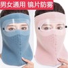 【拍1发2方便搭配使用】冬天防风防寒可水洗加厚电动车防尘护目透气防护男女保暖面罩口罩 商品缩略图1