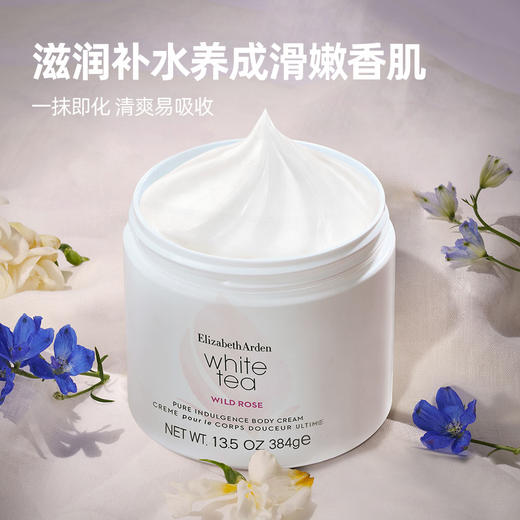 伊丽莎白雅顿白茶身体霜384g/瓶【福利品】 商品图1