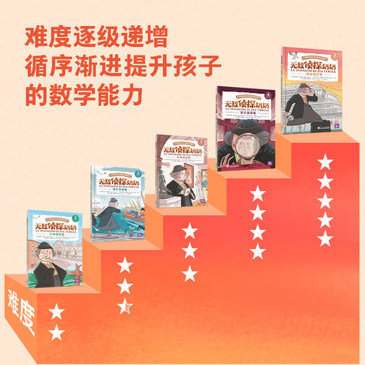 无敌侦探奶奶 商品图5