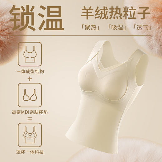 C1F1-【79元2件】【🔥含绵羊毛桑蚕丝】润微带胸垫保暖背心女秋冬打底高弹力修身舒适百搭可外穿背心内衣  雾纱思语 商品图4
