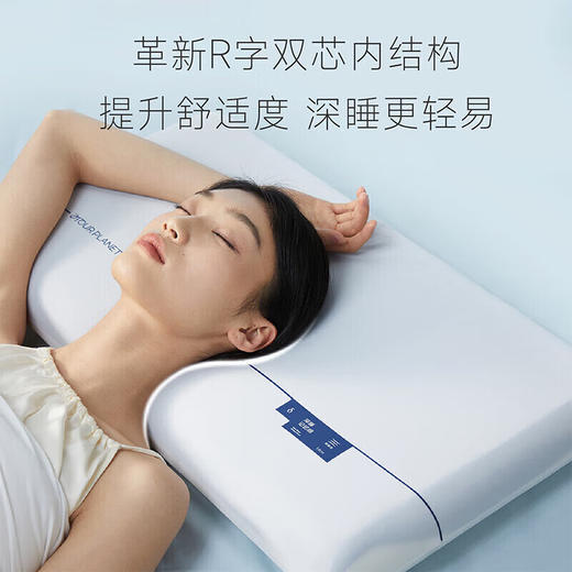 【深睡记忆枕】亚朵同款 深睡记忆枕头 乳胶枕头 双色拼接 商品图3