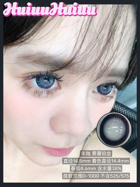 【大直径】Agenscolor-雾霾铂金-14.5mm【年抛 0-1000度 无525/575】