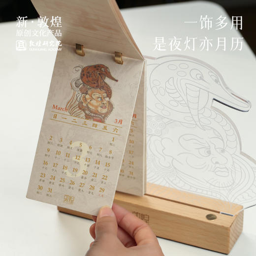 敦煌研究院【敦煌2025年亚克力月历小夜灯摆件】博物馆夜灯创意摆件 商品图2