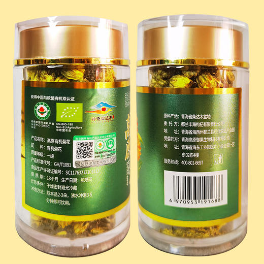 【有机菊花】6斤花朵仅出1斤干胎菊，人工采摘，颗颗精选，产自柴达木盆地有机种植，昆仑雪水灌溉，！【顺丰发货】 商品图9