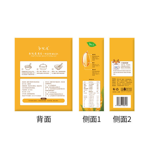 悦意富硒小麦胚芽 450g 商品图5